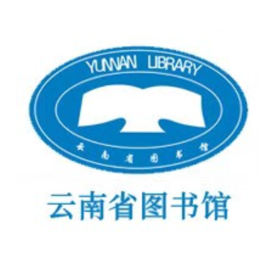 云南省图书馆