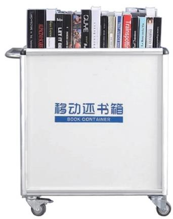 升降式移动还书箱